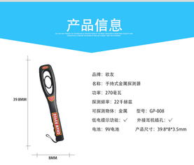 安检金属探测器报价与厂家选购指南