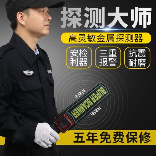 手持式金属探测器小型安检仪器手机探测器金属探测棒金属探测仪