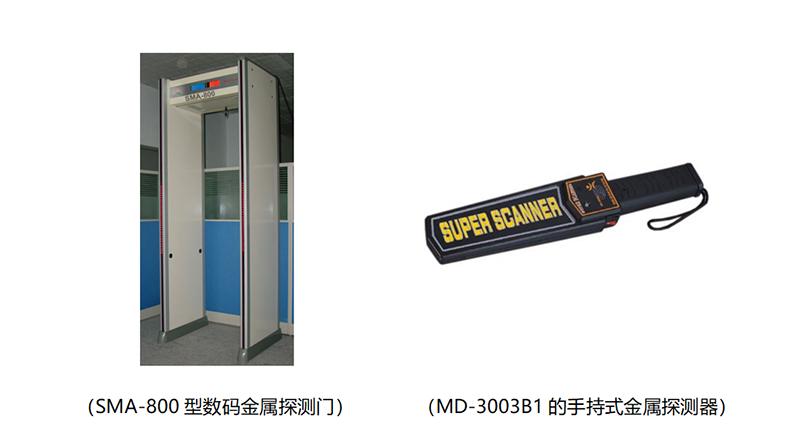 珠海威士茂集团对思迈奥金属探测器的产品测试报告